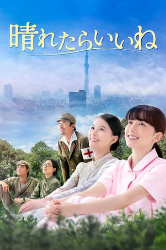 Poster film Brighter Days (2025) Subtitle Indonesia - REBAHIN
