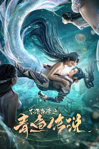 Poster film The Legend of Herring (2022) Subtitle Indonesia - REBAHIN