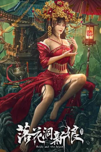 Poster film The Bride and The Beast (2024) Subtitle Indonesia - REBAHIN