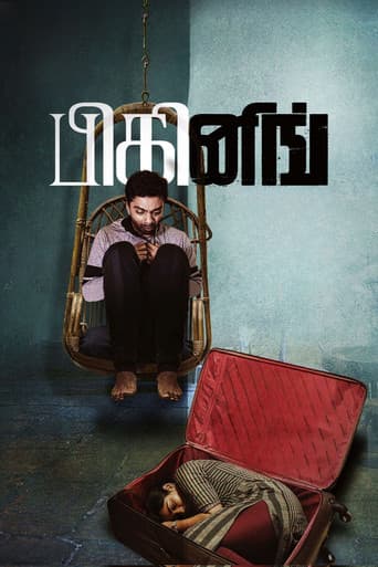 Poster film Beginning (2023) Subtitle Indonesia - REBAHIN