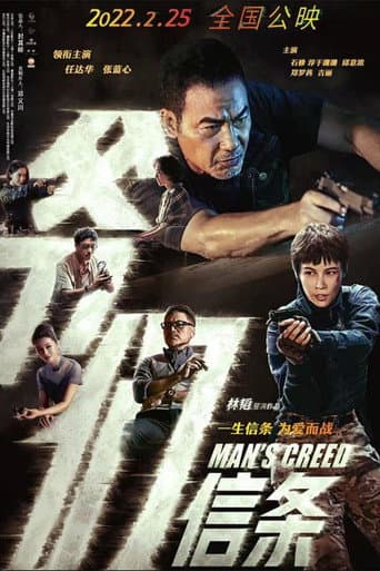 Poster film Man's Creed (2022) Subtitle Indonesia - REBAHIN