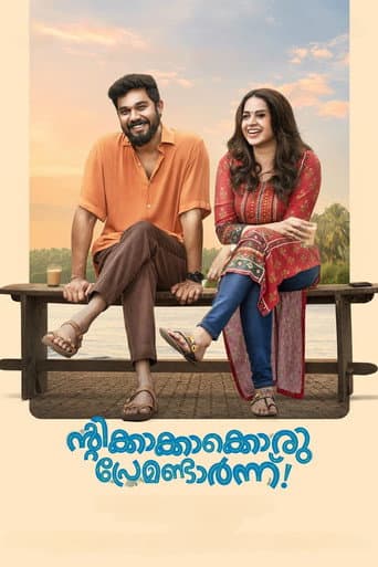 Poster film Ntikkakkakkoru Premondarnn (2023) Subtitle Indonesia - REBAHIN