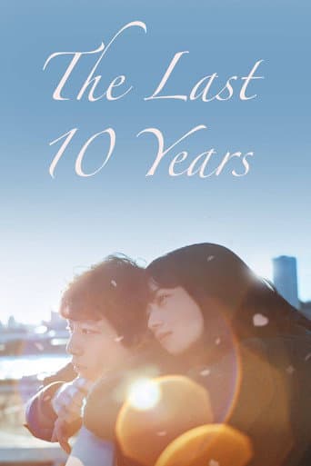 Poster film The Last 10 Years (2022) Subtitle Indonesia - REBAHIN