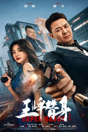 Poster film Super Daddy (2023) Subtitle Indonesia - REBAHIN