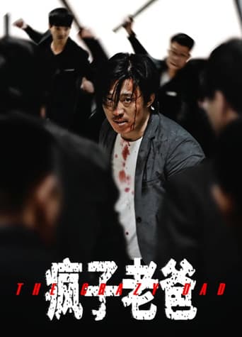 Poster film The Crazy Dad (2024) Subtitle Indonesia - REBAHIN