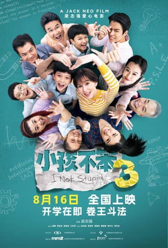 Poster film I Not Stupid 3 (2024) Subtitle Indonesia - REBAHIN