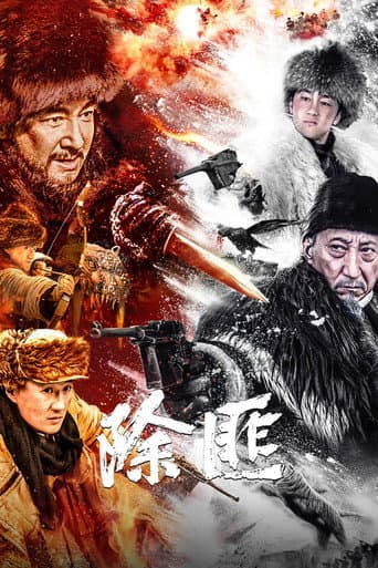 Poster film Chu Fei (2025) Subtitle Indonesia - REBAHIN