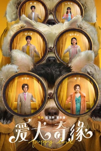 Poster film Puppy Love (2023) Subtitle Indonesia - REBAHIN