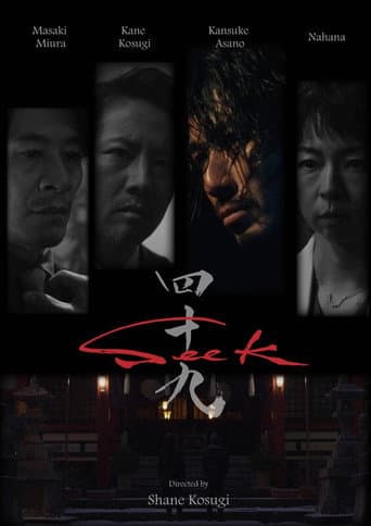 Poster film Seek (2025) Subtitle Indonesia - REBAHIN