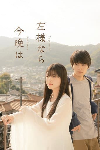 Poster film A Girl in My Room (2022) Subtitle Indonesia - REBAHIN