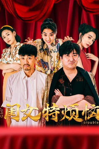 Poster film 闺女特烦恼 (2025) Subtitle Indonesia - REBAHIN