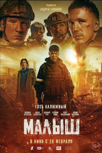 Poster film Youngling (2026) Subtitle Indonesia - REBAHIN