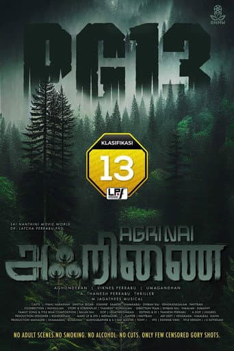 Poster film Agrinai (2024) Subtitle Indonesia - REBAHIN