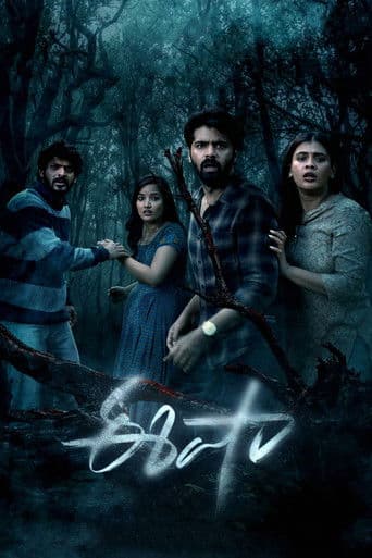 Poster film Eesha (2025) Subtitle Indonesia - REBAHIN