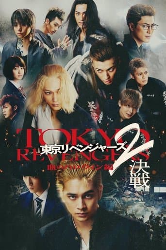 Poster film Tokyo Revengers 2 Part 2: Bloody Halloween - Final Battle (2023) Subtitle Indonesia - REBAHIN