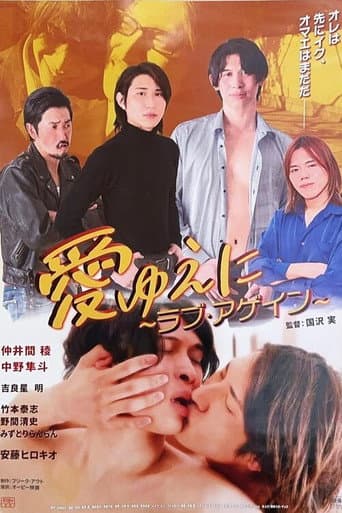 Poster film Love Again (2023) Subtitle Indonesia - REBAHIN