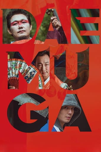 Poster film DAEMUGA (2022) Subtitle Indonesia - REBAHIN