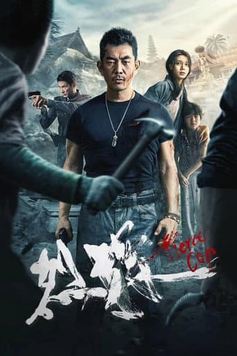 Poster film Fierce Cop (2022) Subtitle Indonesia - REBAHIN
