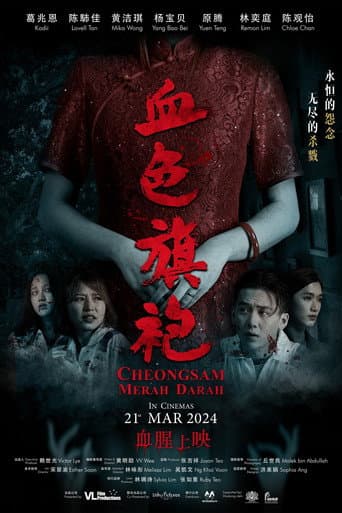 Poster film Cheongsam Merah Darah (2024) Subtitle Indonesia - REBAHIN