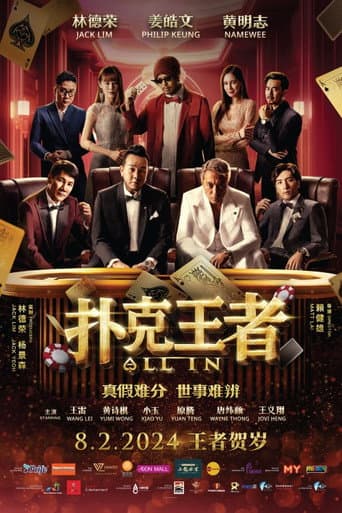 Poster film All In (2024) Subtitle Indonesia - REBAHIN