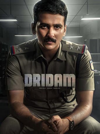 Poster film Dridam (2026) Subtitle Indonesia - REBAHIN