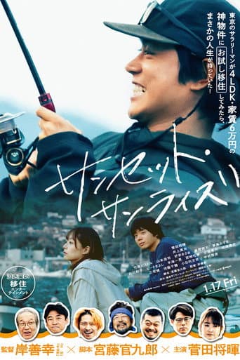 Poster film Sunset Sunrise (2025) Subtitle Indonesia - REBAHIN