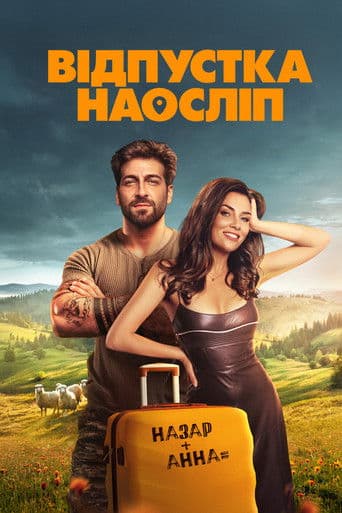 Poster film Blind Vacation (2025) Subtitle Indonesia - REBAHIN
