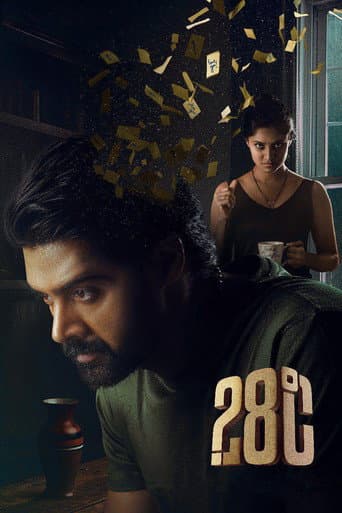 Poster film 28 Degree Celsius (2025) Subtitle Indonesia - REBAHIN