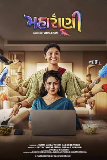 Poster film Maharani (2025) Subtitle Indonesia - REBAHIN