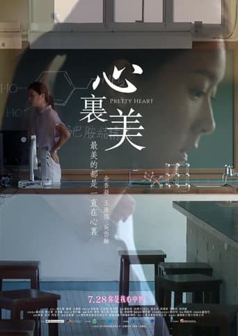 Poster film Pretty Heart (2022) Subtitle Indonesia - REBAHIN