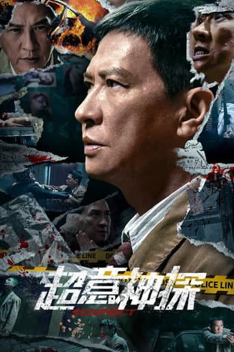Poster film Suspect (2024) Subtitle Indonesia - REBAHIN