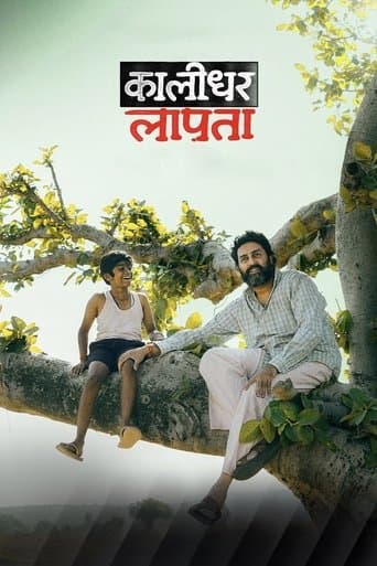 Poster film Kaalidhar Laapata (2025) Subtitle Indonesia - REBAHIN