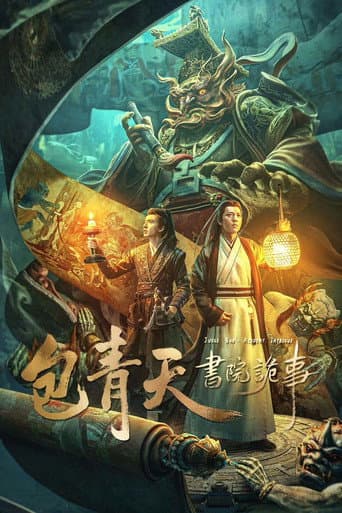 Poster film Judge Bao: Intrigues at Academy (2023) Subtitle Indonesia - REBAHIN