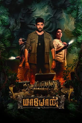 Poster film Maayon (2022) Subtitle Indonesia - REBAHIN