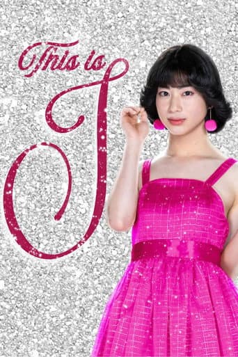 Poster film This Is I (2026) Subtitle Indonesia - REBAHIN