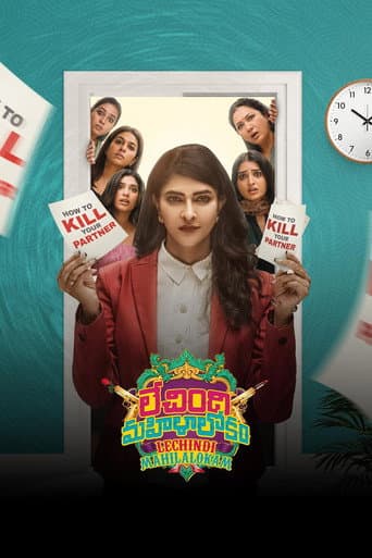 Poster film Lechindi Mahila Lokam (2026) Subtitle Indonesia - REBAHIN