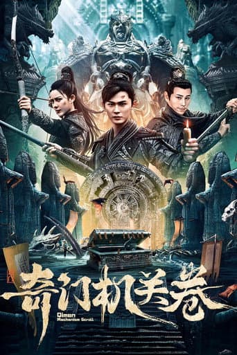 Poster film Qimen Mechanism Volume (2025) Subtitle Indonesia - REBAHIN