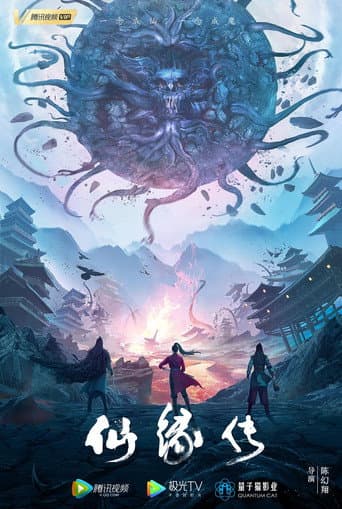 Poster film Fate of Devil: Devastation (2023) Subtitle Indonesia - REBAHIN