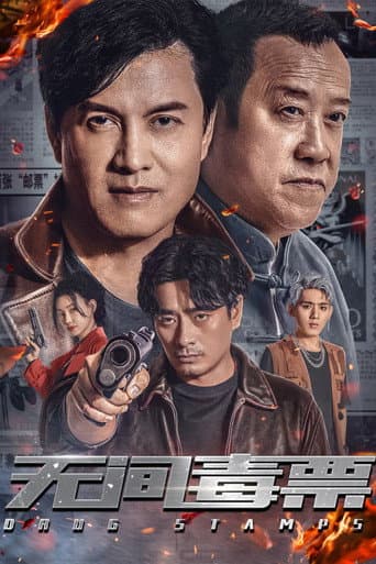 Poster film Drug Stamps (2024) Subtitle Indonesia - REBAHIN