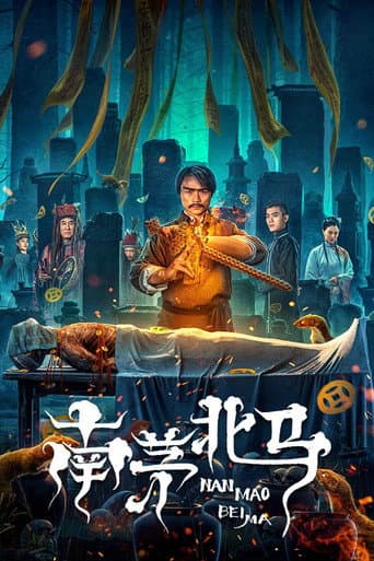 Poster film Southern Mao and Northern Ma (2023) Subtitle Indonesia - REBAHIN