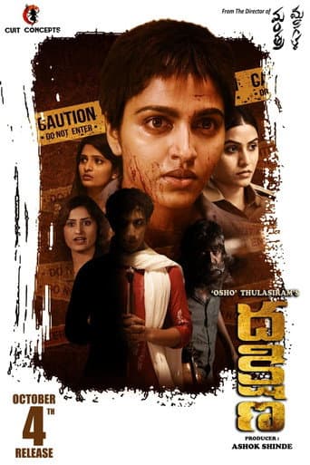 Poster film Dhakshina (2024) Subtitle Indonesia - REBAHIN