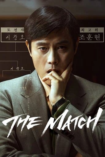 Poster film The Match (2025) Subtitle Indonesia - REBAHIN