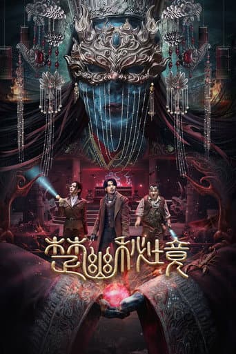 Poster film Veil of Chu (2025) Subtitle Indonesia - REBAHIN