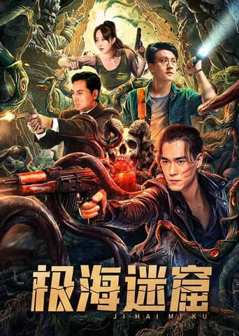 Poster film The Lost Cave of the Arctic Sea (2024) Subtitle Indonesia - REBAHIN