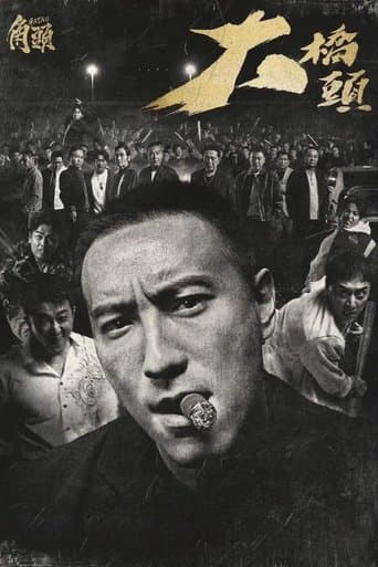 Poster film GATAO: Like Father Like Son (2024) Subtitle Indonesia - REBAHIN