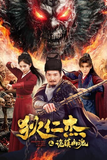 Poster film Detective Dee: The Mystery of a Ghost Town (2025) Subtitle Indonesia - REBAHIN