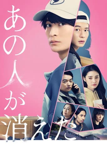 Poster film That Person Has Disappeared (2024) Subtitle Indonesia - REBAHIN