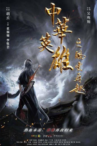 Poster film A Man Called Hero (2022) Subtitle Indonesia - REBAHIN