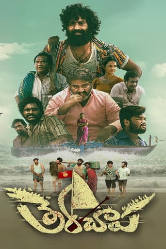 Poster film Therachaapa (2026) Subtitle Indonesia - REBAHIN