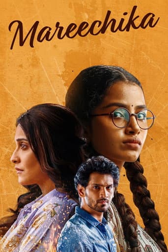 Poster film Mareechika (2026) Subtitle Indonesia - REBAHIN